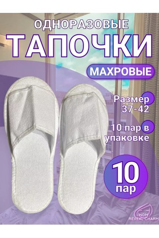 Ndm Reveal Charm Tek Kullanımlık Havlu Terlikler 10 Çift 249270135