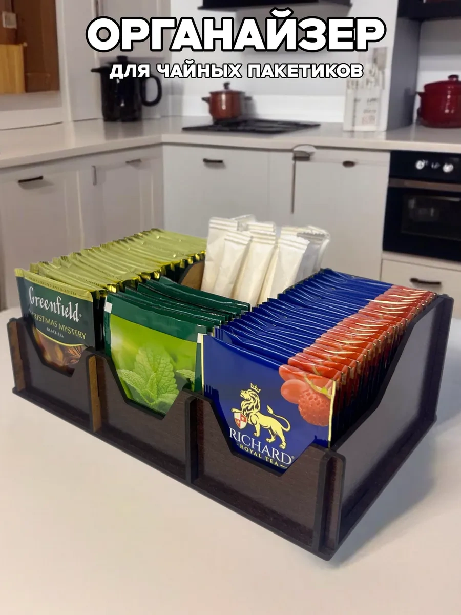 Woodm Çay Poşotları İçin Düzenleyici 280486323 Wenge