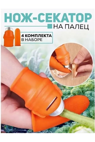 Geeksen Oranj Sektör Titanlı Bıçak, Plastik Kolluk + 5 Eldiven - 20 Mm Çap, 48 Mm Uzunluk, Bahçe Bitkileri Ve Dal Kesimi