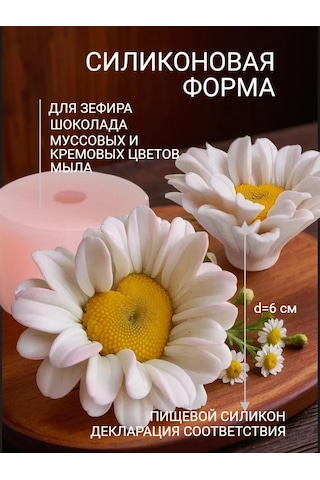 Koroleva Formy Gıda Silikondan Papatya Kalıbı 180521782 Diğer