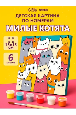 Skola Talantov Çocuklar İçin Numaralı Tuval Resim "kediler" 143347415
