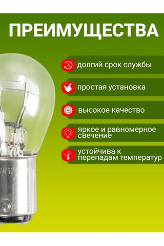 Avs Vegas 24v R10w 10'lu Paket Halka Ampul 182985935