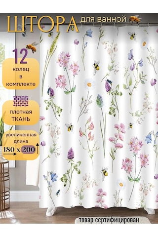 Rommarket Banyo Ve Duş Perdesi Kumaş Su İtici 180x200 369766095 Beyaz