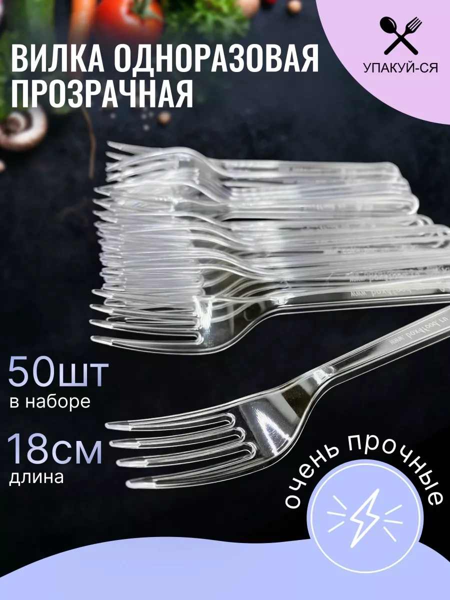 Upakuj-sa Tek Kullanımlık Plastik Çatal Bıçak Takımları 30175615 50