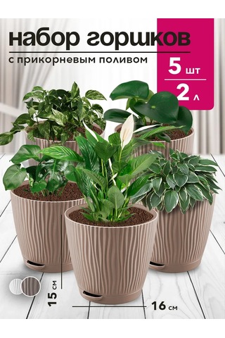 Tiko Home 2 Lt Takviyeli Tablalı Çiçek Saksısı Seti 5 Adet 296154787