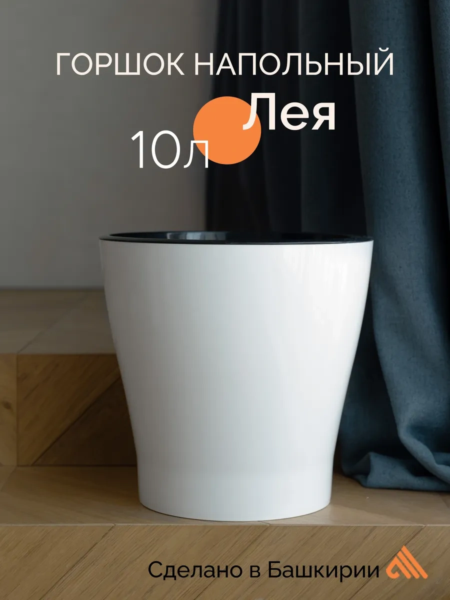 Al' Ternatıva Çiçek Saksısı 348368187