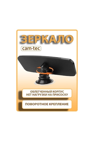 Cam-tec Araç İçin Dikiz Aynası 168969094