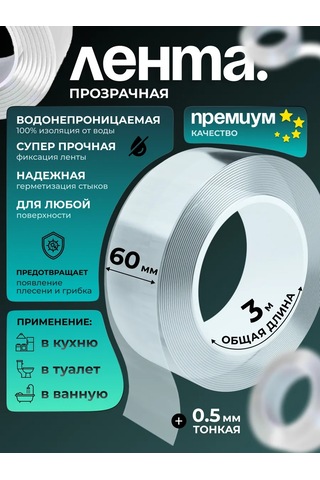 Lıpko Banyo Ve Mutfak İçin Şeffaf, Kendinden Yapışkanlı Bordür Bandı 160710633 Beyaz