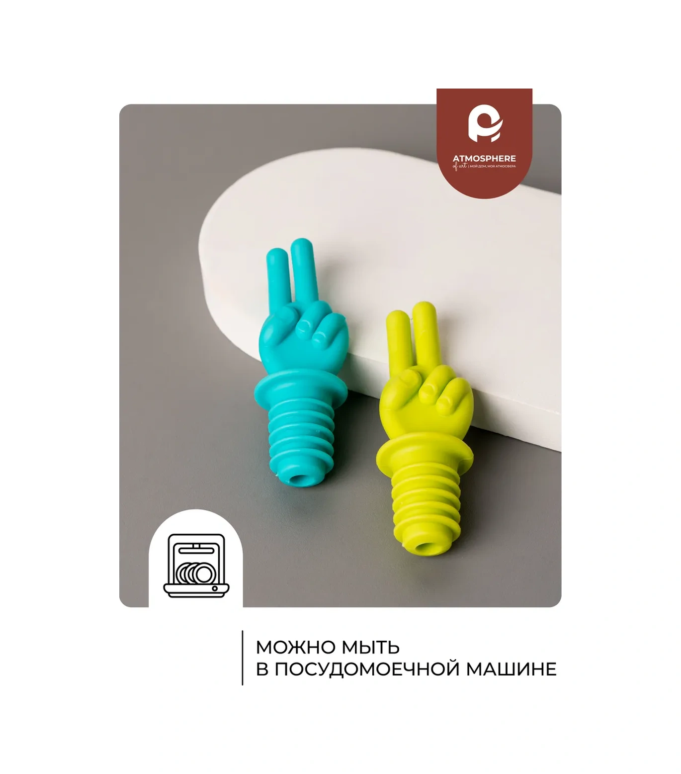 Atmosphere Of Art Pozitiv Şarap İçin Silikon Kapak, 2 Adet 16404872 Turkuaz