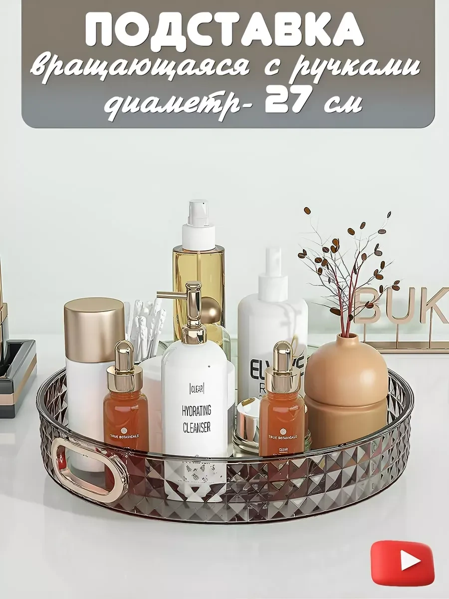 Online Select Baharat Ve Kozmetikler İçin Dönen Stand Tepsi 27 Cm 284497593 Siyah