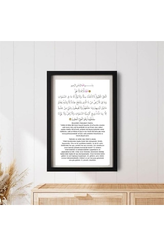 Ayetel Kürsi Yazılı Çerçeveli Dini Modern Tablo