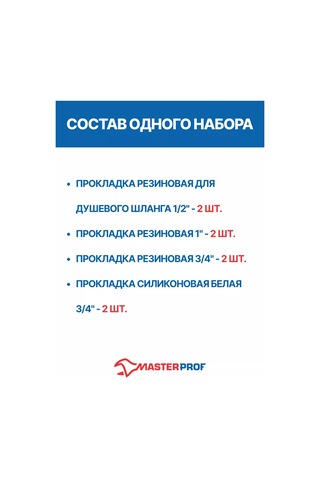 Masterprof Sıhhi Tesisat Cihazları İçin Conta Seti 8 Adet 207416101