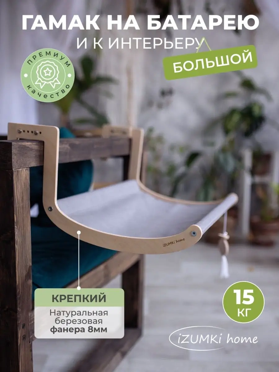 İzumki Home Kedi Hamakı 146680396