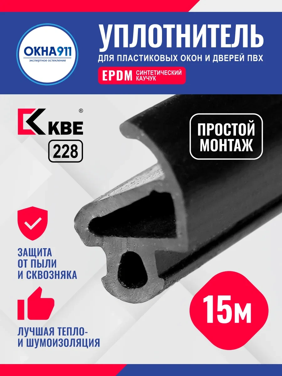 Okna911 Evrensel 15 Metrelik Pencere Contası 181321197 Diğer