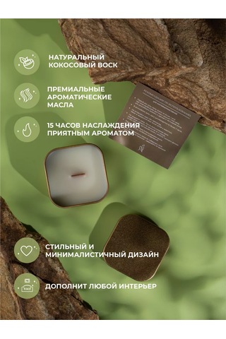 Atmospherıc.u Ahşap Fitilli Aromatik Mum 221698631 Altın Rengi