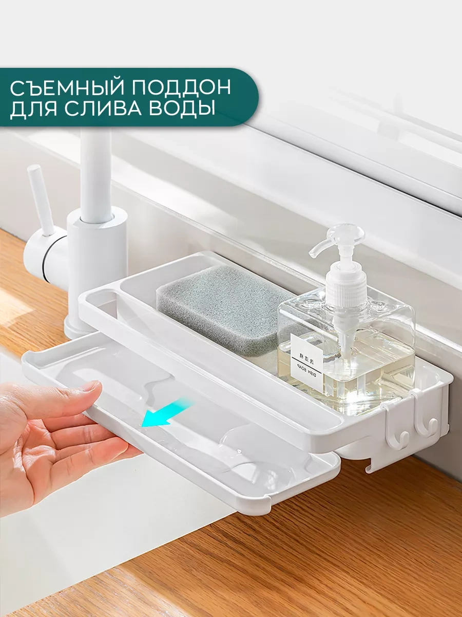 İort Sünger Ve Temizlik Malzemeleri Tutucu 241375873 Beyaz