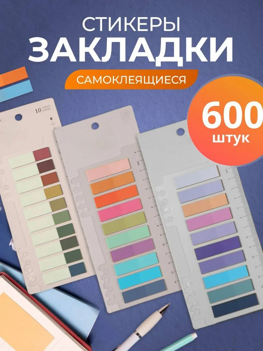 Dacutavıo Kendinden Yapışkanlı Kitap Ayracı Çıkartmaları 256996026