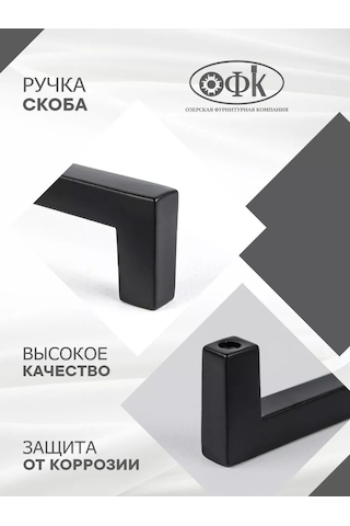 Ofk Mobilya Kolları 256 Mm Metal 4 Adet 227237488 Siyah Mat