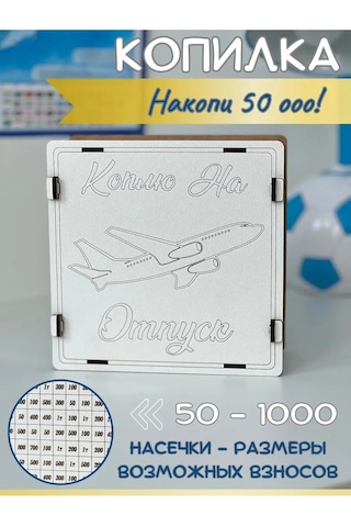 Staffamily Para İçin Rakamlı Ahşap Kumbara 151373501