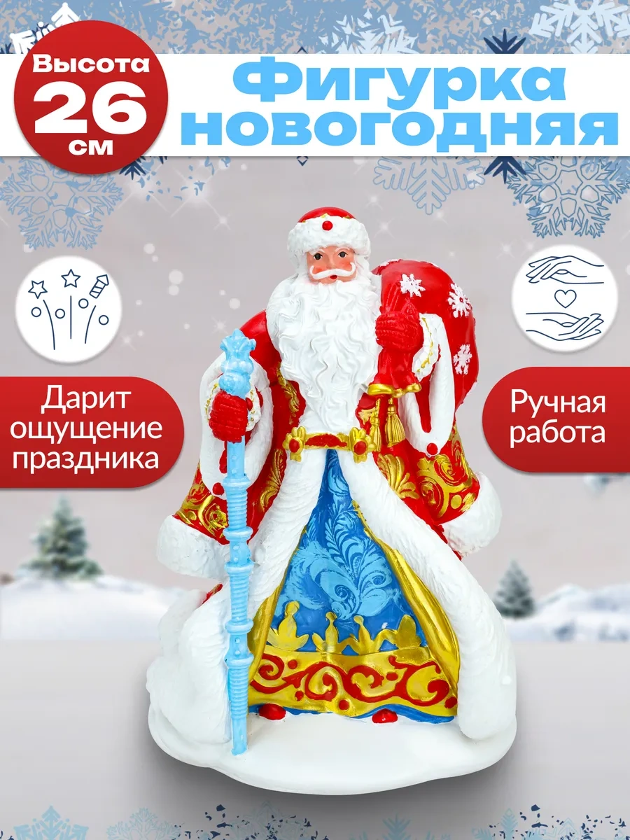 Miland 26 Cm Noel Baba Yıl Hibe Şeklinde Figür 257454413