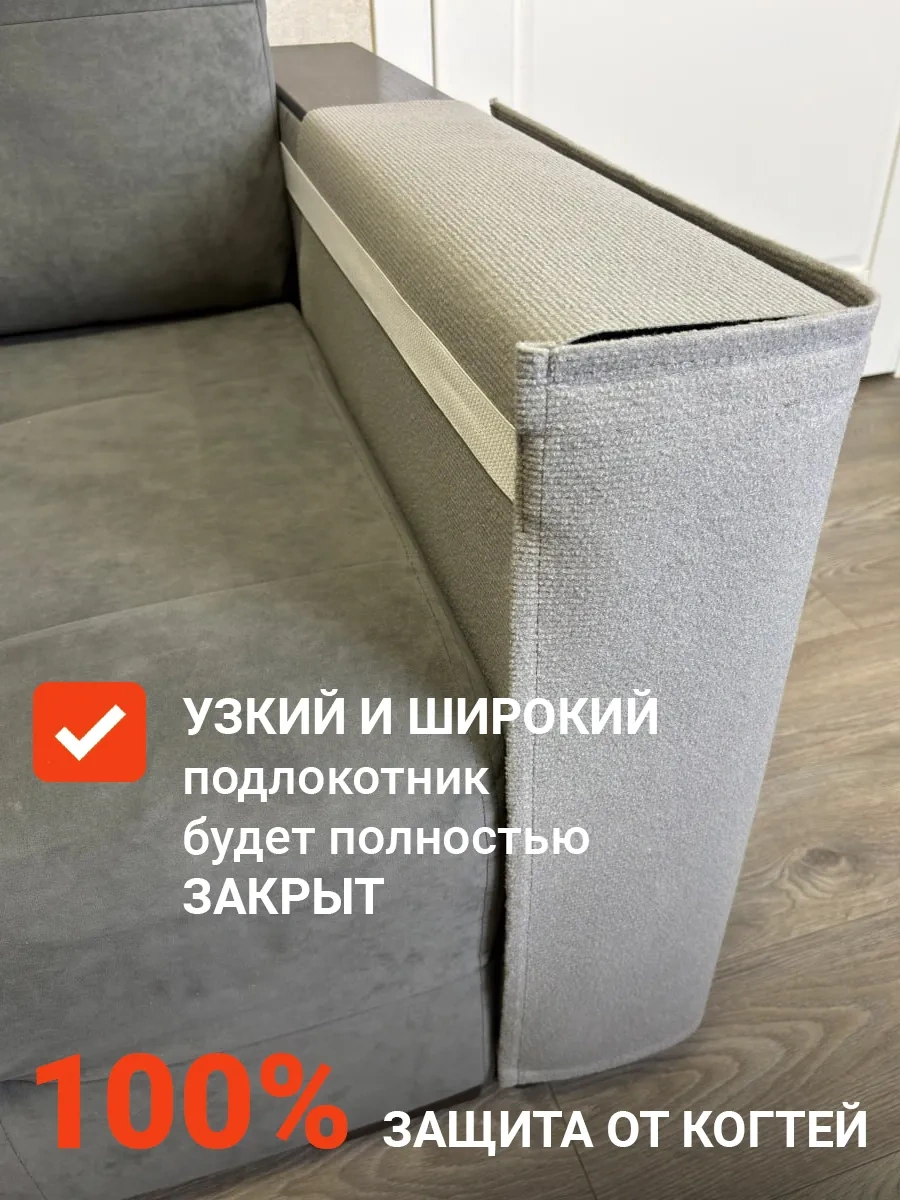 Dzessi Kedi Tırmalama Yeri Kanepe Kol Dayanağına Göre 120109528