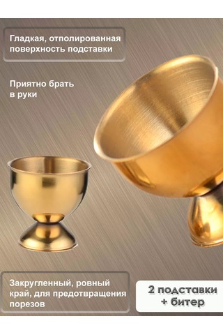 Brozkkoshop Yumurta Altlığı Yumurta Kızartma 2 Adet Ve Kabuk Bıçağı 244282432 Altın Rengi