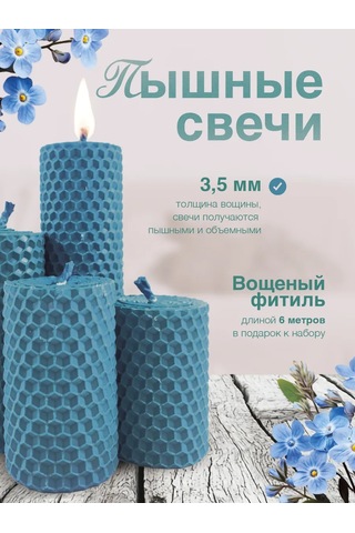 Medovye Sveci Sibiri Doğal Mavi Mum Balmumu 329113040 Açık Mavi