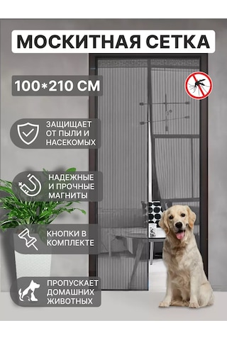 Webinsect Manyetik Kapılı Sineklik 221100457