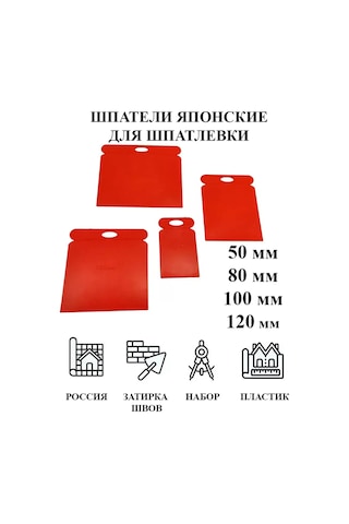 Gradicom 4 Parçalı Spatula Seti 50, 80, 100, 120 Mm, "japon Tarzı" 191525050