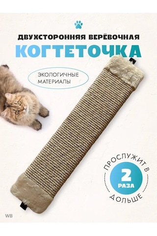 Lapki İ Hvostiki Çift Taraflı Jüt Halatlı Duvara Monte Tırmanma Direği 90249020