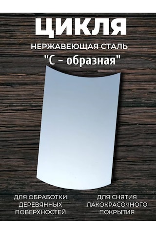 Ketl Ahşap İçin Kontur Kesici C Durumludur 241696713