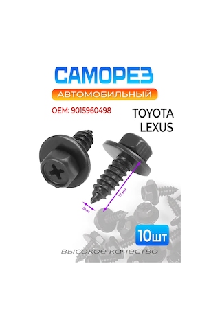 Fobz Otomobil Tapası 901596049 Toyota Lexus 10 Adet 312886377