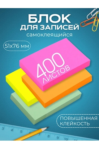 Artenuevo 400 Yapraklı Kendinden Yapışkanlı Not Blokları 465424191