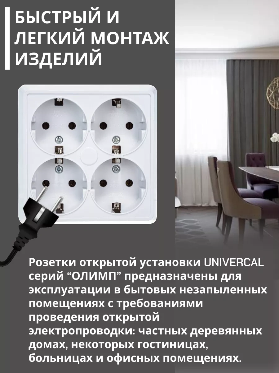 Unıversal Dörtlü Yer Yüzey Montajlı Topraklı Priz 175332295 Olimpiya