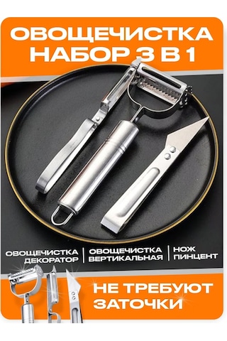 Otteliko Sebze Soyacağı 381990536 Gümüş