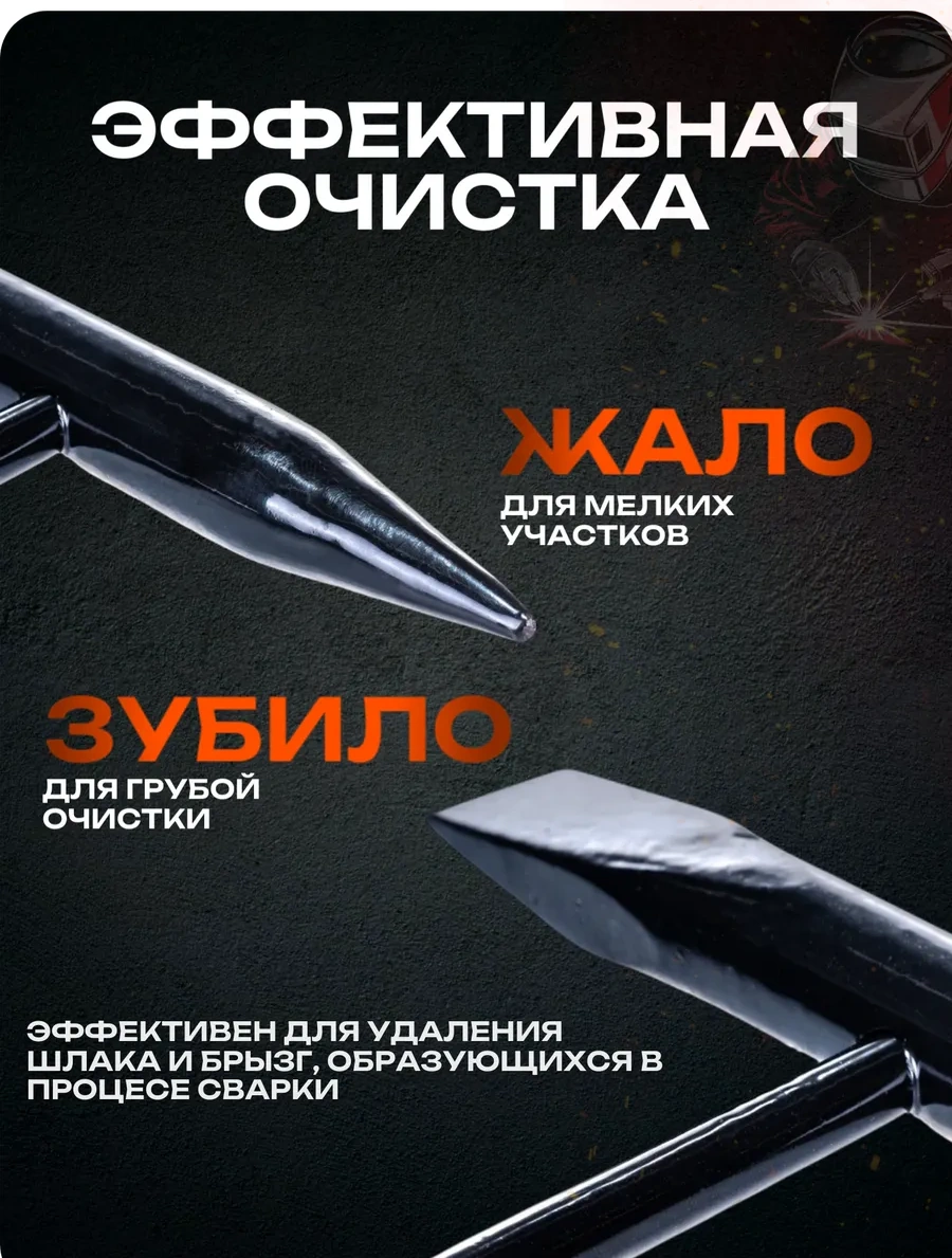 Best Room Kaynakçı İçin Cüruf Giderici Yaylı Çekiç 215493157