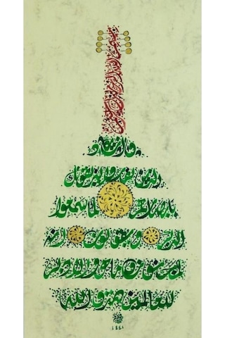Hüsn-i Hat 21x30 Cm Çerçevesiz Ud Formunda Nazar Ayeti Hüsn-i Hat 21x30 Cm Çerçevesiz Ud Formunda Nazar Ayeti