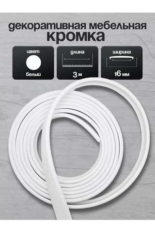 Kronkın 16mm Ldsp İçin Pvc 3m Kenar Bantlı Mobilya Kenarı 232367318 Beyaz