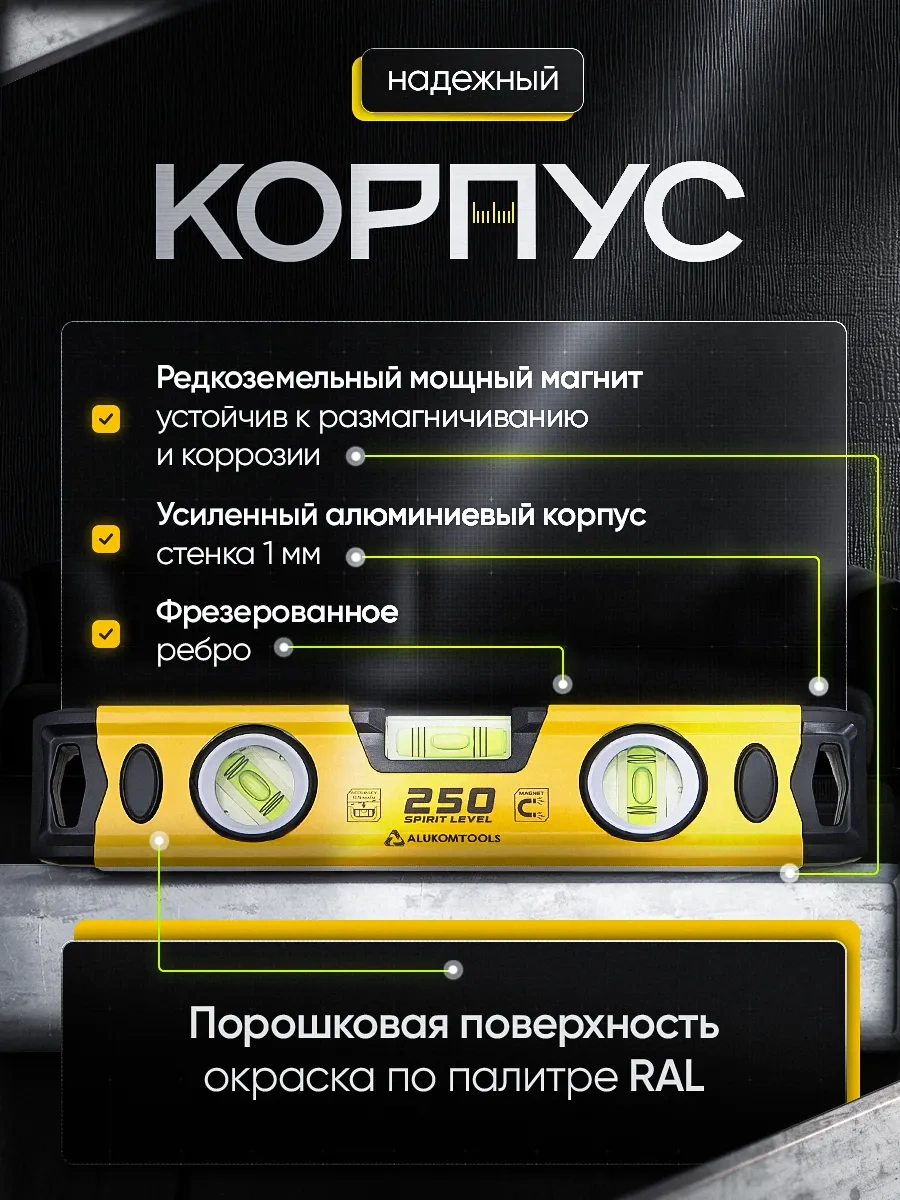 Alukomtools Manyetik Kabarcıklı Torpedo Seviyesi 250mm 340562384