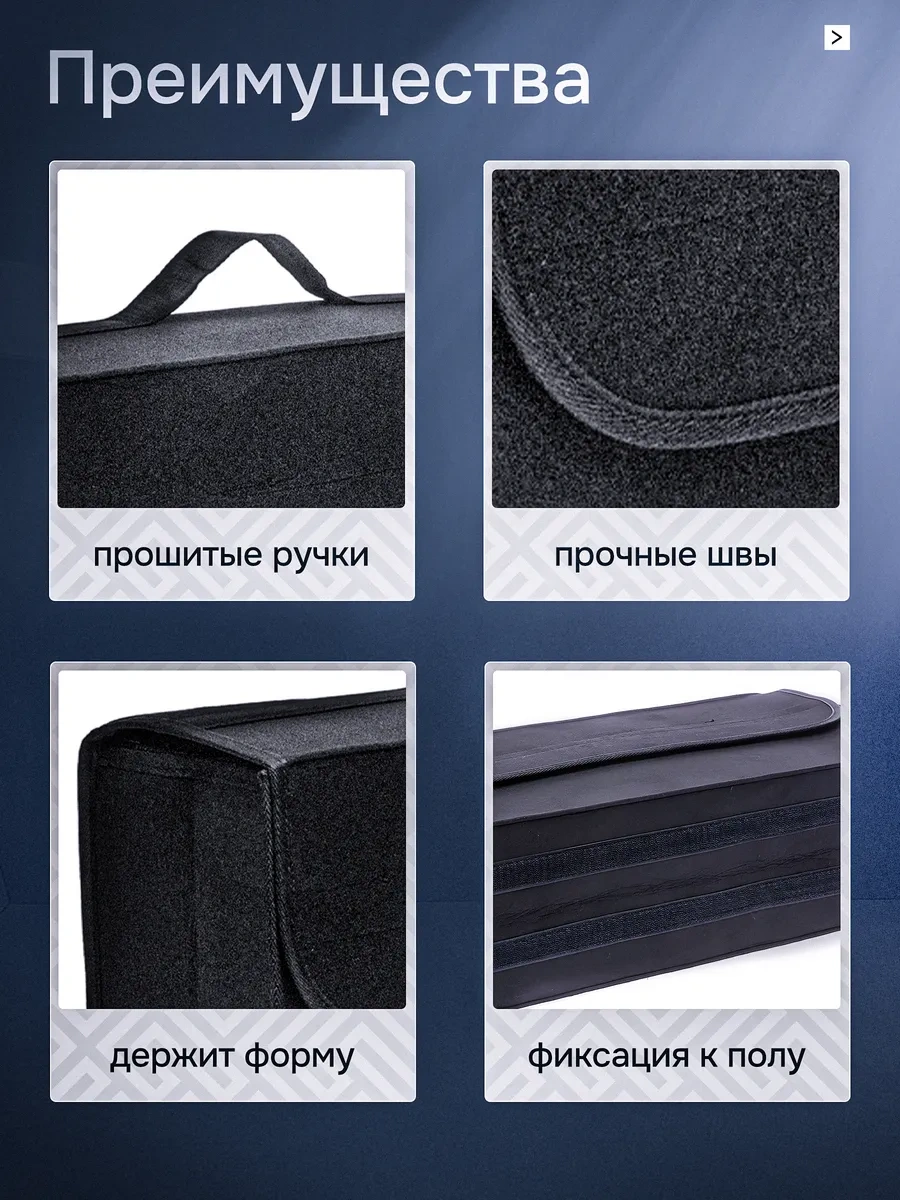 Car Paradıse Arabanın Bagajı İçin Organizatör 45916483