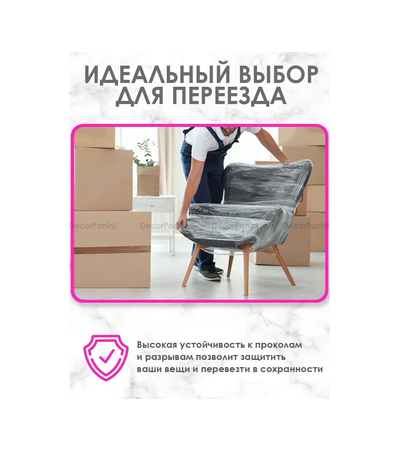 Decorpanini Taşınma Ve Bagaj İçin Ambalaj Streç Filmi 170855374