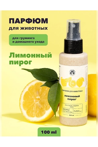 Lıssılandıa Evcil Hayvanlar İçin Parfüm. Limonlu Pasta. Cedit-4-077007 İs The Brand Name. Parfulm İs The Correct Spell