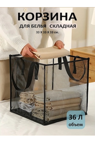 Lutik.clothes Kumaş File Çamaşır Sepeti 205517551 Siyah