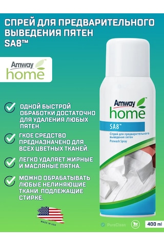 Amway Amway Leke Çıkarıcı Sprey 250008590