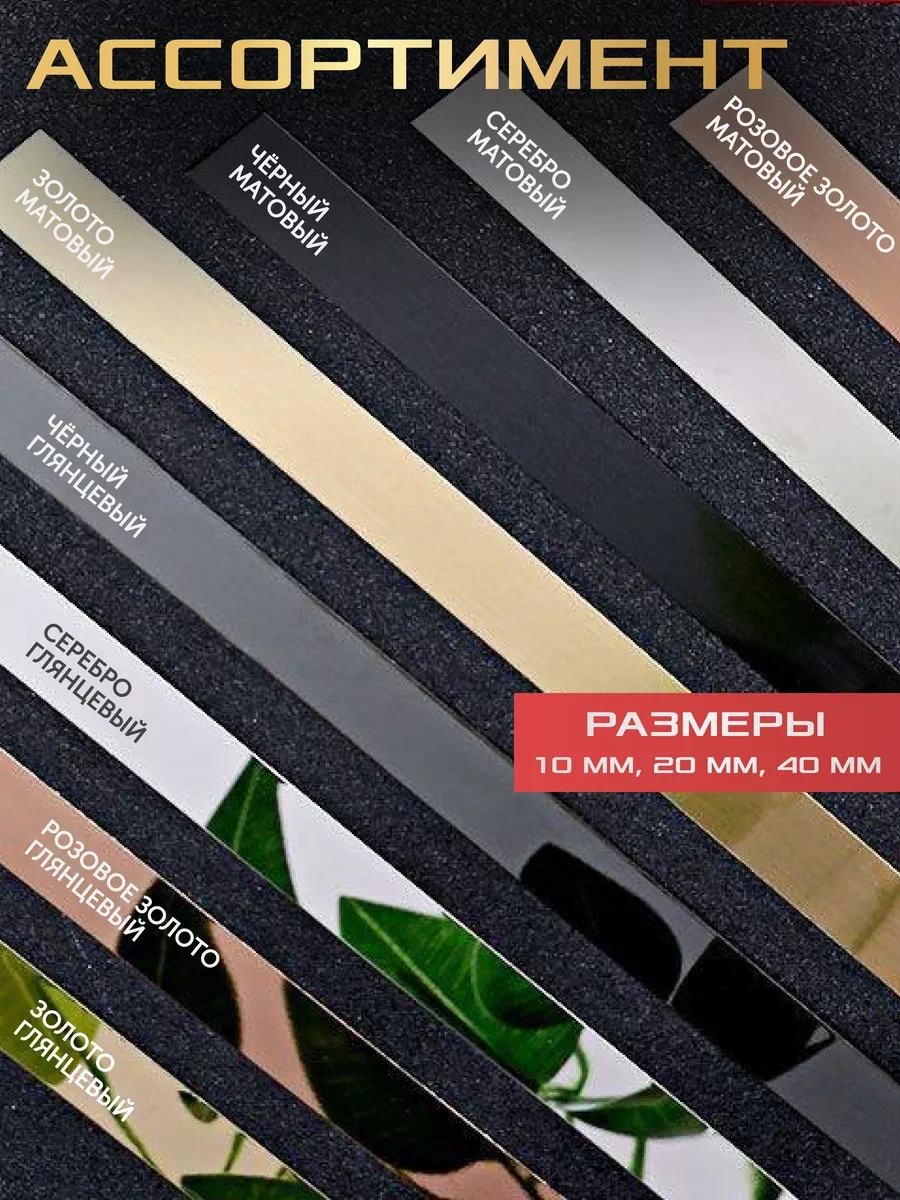 D&d Decor Kendinden Yapışkanlı Ayna Etkili Gümüş Şerit 25 Mm 248633237