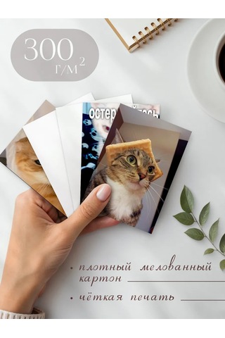 Posuta Mini Kedicikler Meme Kartları 366154401