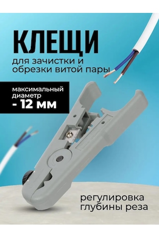 Tdm Kablo Soyucu Ve Bükülü Çift Kesici Pense 150442837