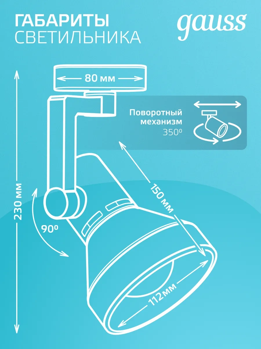 Gauss E27 Ampul İçin Siyah Tavan Raylı Armatür 276148812 Siyah