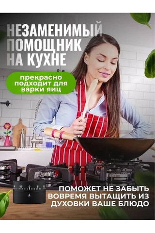 Mallony Soft Touch Kaplamalı Mekanik Mutfak Zamanlayıcısı 406243066