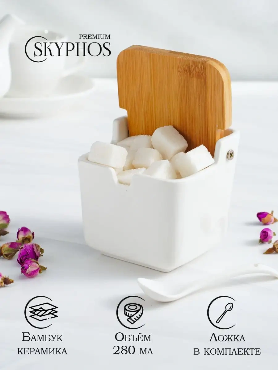 Skyphos Kapaklı Ve Kaşıklı Şekerlik 280 Ml 139442610 Beyaz